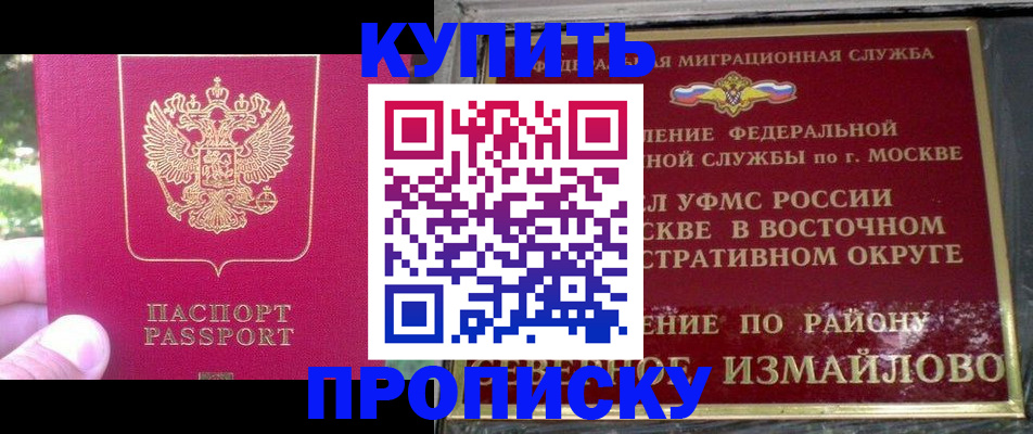 прописка паспорт в Заозёрном